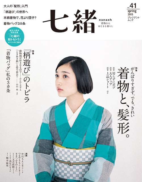 オススメのファッション誌