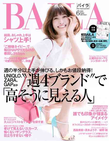 オススメのファッション誌