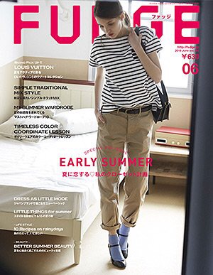 オススメのファッション誌