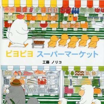 ここはスーパーです。この値段だったら買う?見送る?
