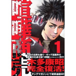 「最初は面白かったのに...」途中で続きを読まなくなった漫画