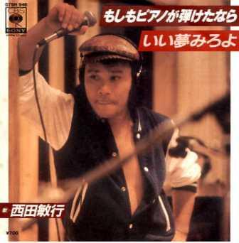 歌手が本業じゃない有名人の歌う曲を挙げるトピ