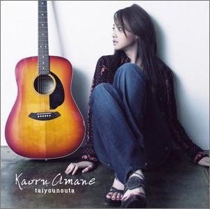 歌手が本業じゃない有名人の歌う曲を挙げるトピ