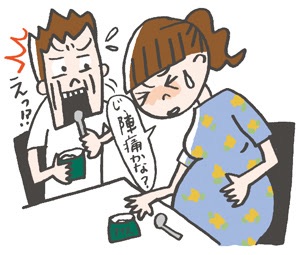 流産したとき、旦那さんの反応はどうでしたか？