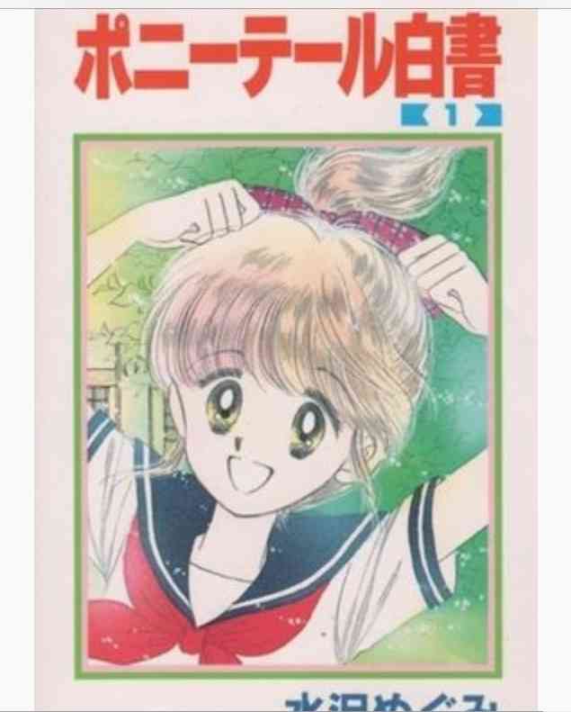 「りぼん」の思い出を語ろう！