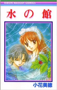 「りぼん」の思い出を語ろう！
