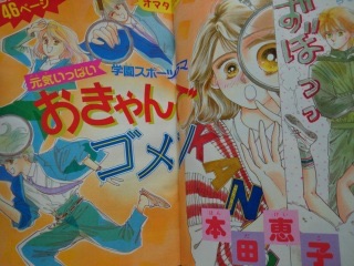 「りぼん」の思い出を語ろう！