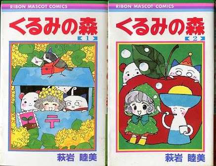 「りぼん」の思い出を語ろう！