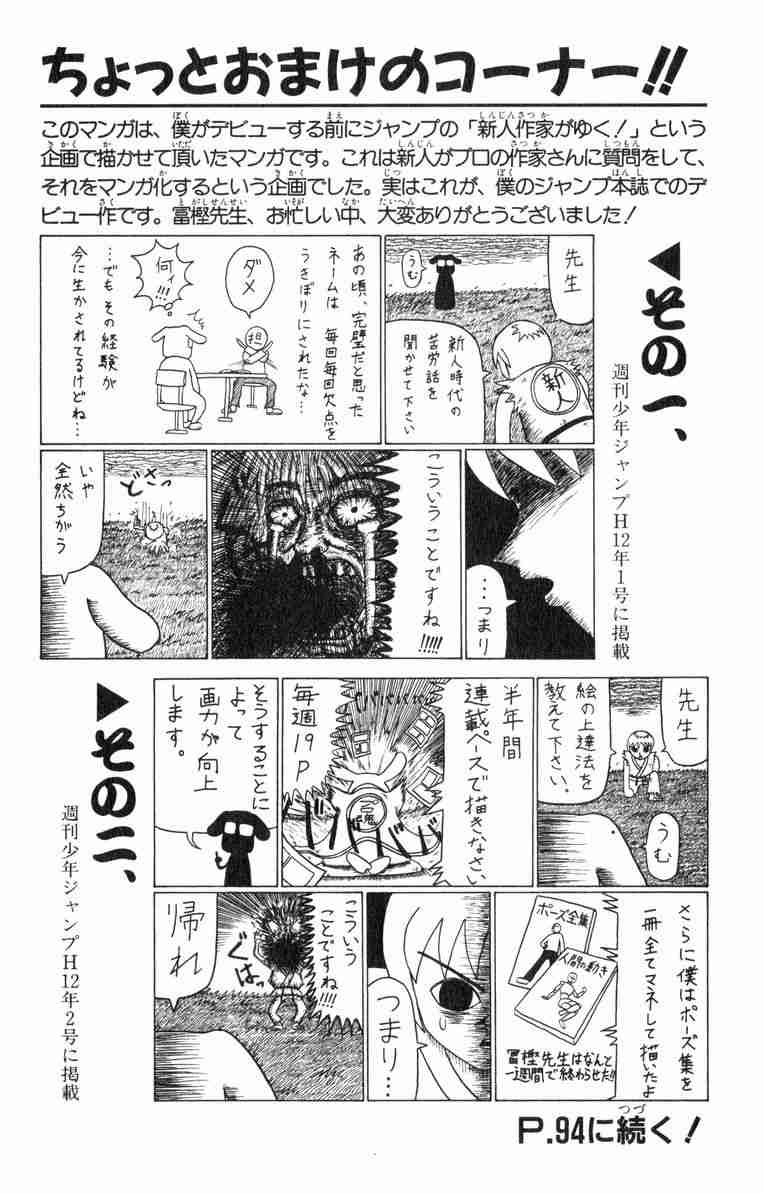 絵がすごく下手な人！！