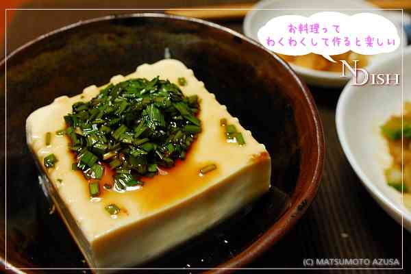 冷奴のメニュー(トッピング)