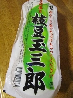 冷奴のメニュー(トッピング)