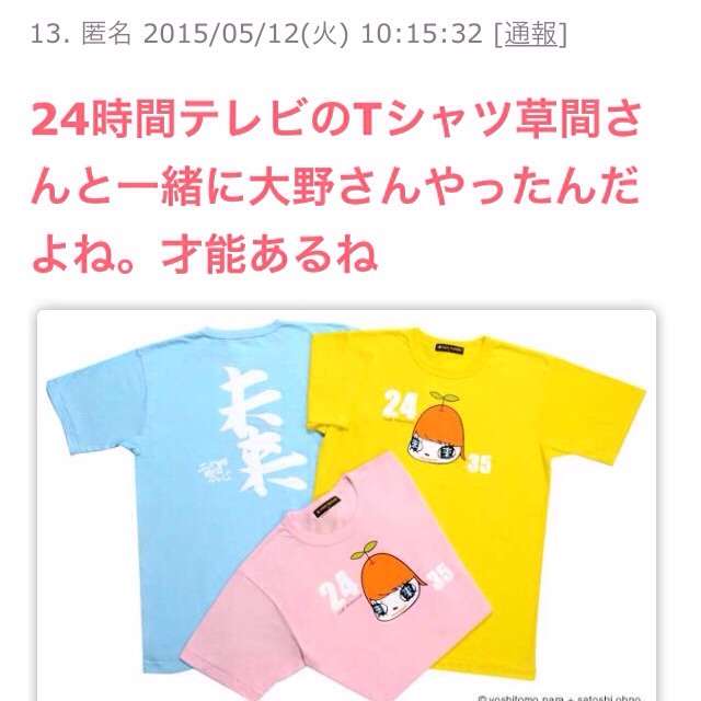 嵐・大野智、初の海外個展開催　7月に中国・上海で