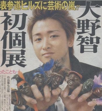 嵐・大野智、初の海外個展開催　7月に中国・上海で