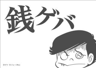 『ど根性ガエル』が松山ケンイチ主演で初実写化 16年後の未来描く