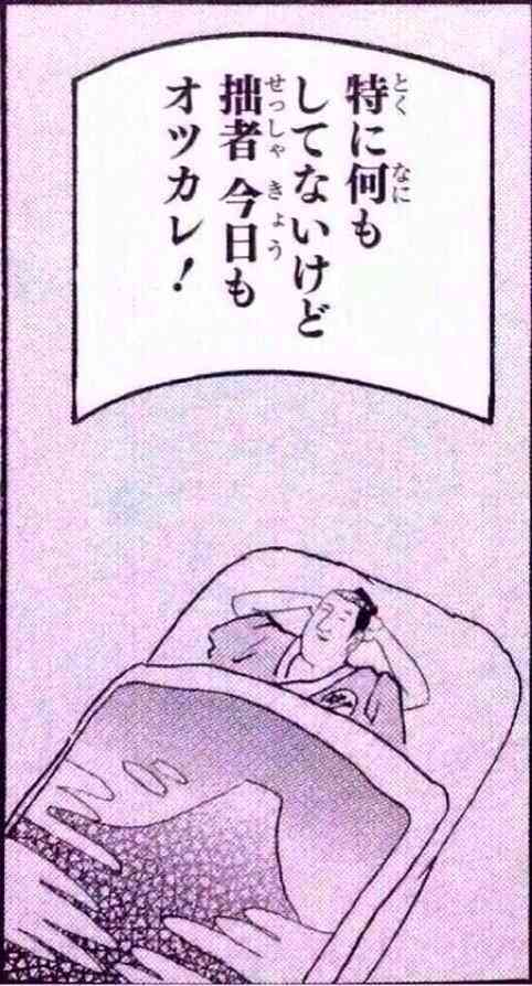 早く寝る方法。