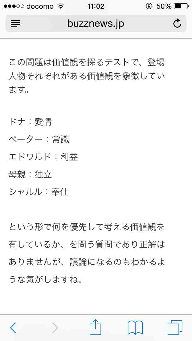 「5人のうち誰に賛同しますか？」授業で使われたという「物語」がネットで大きな議論を呼び話題に
