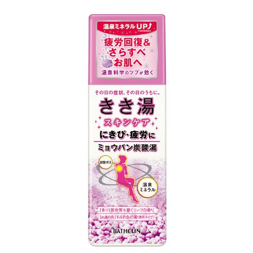 体にニキビ（吹出物）出来てしまう方ー！