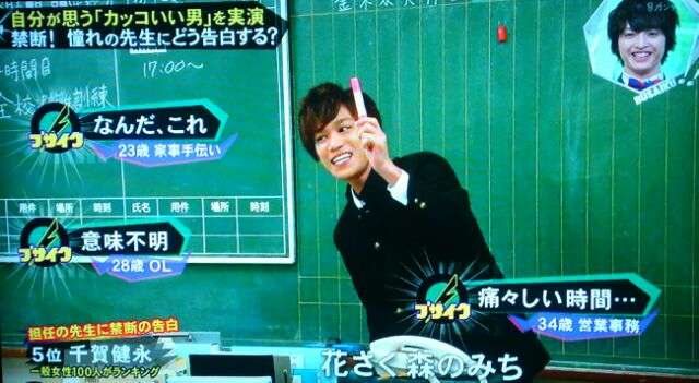 相武紗季がKis-My-Ft2・宮田俊哉の演技を酷評「マジでキモい」