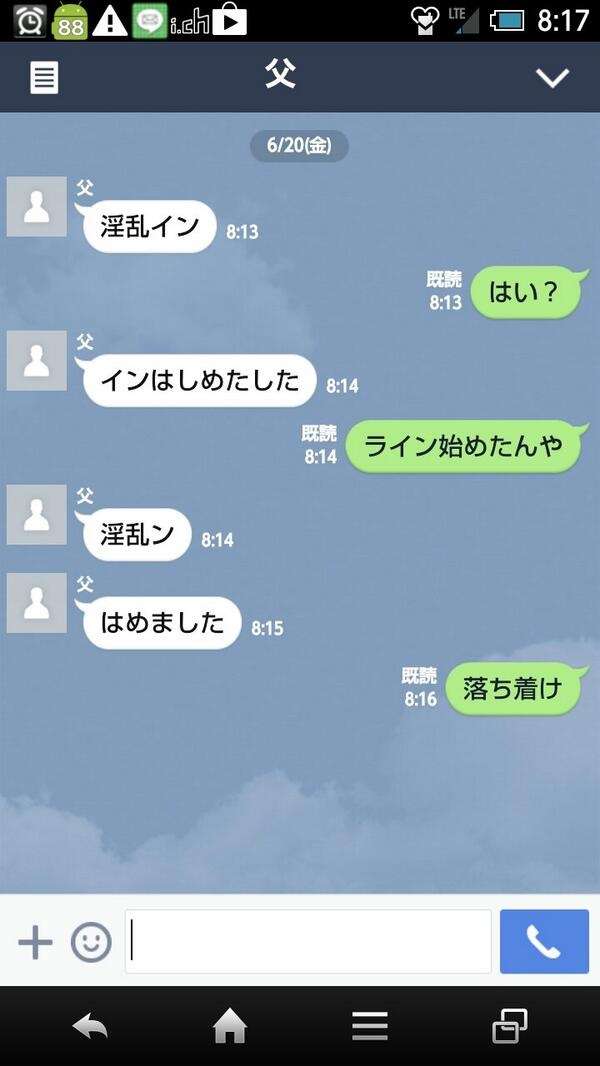 笑ってしまったお話