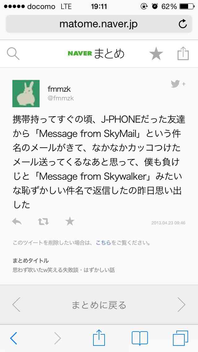 笑ってしまったお話