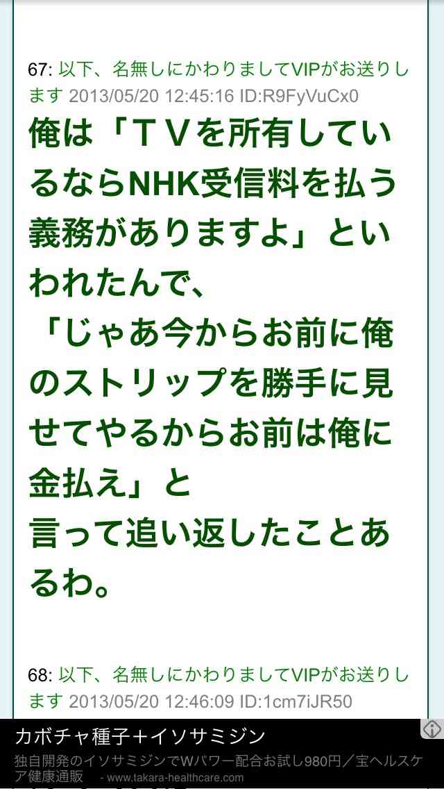 笑ってしまったお話