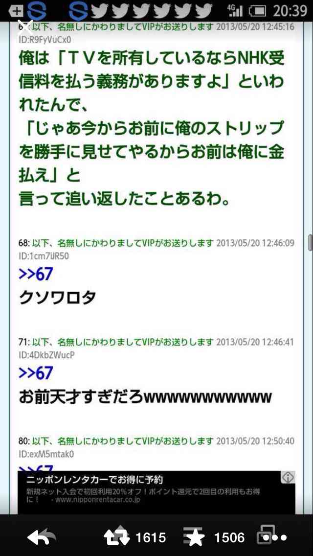 笑ってしまったお話