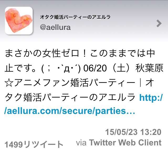 笑ってしまったお話