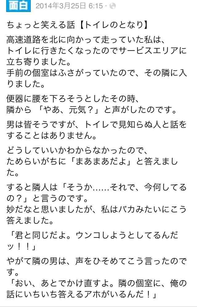 笑ってしまったお話