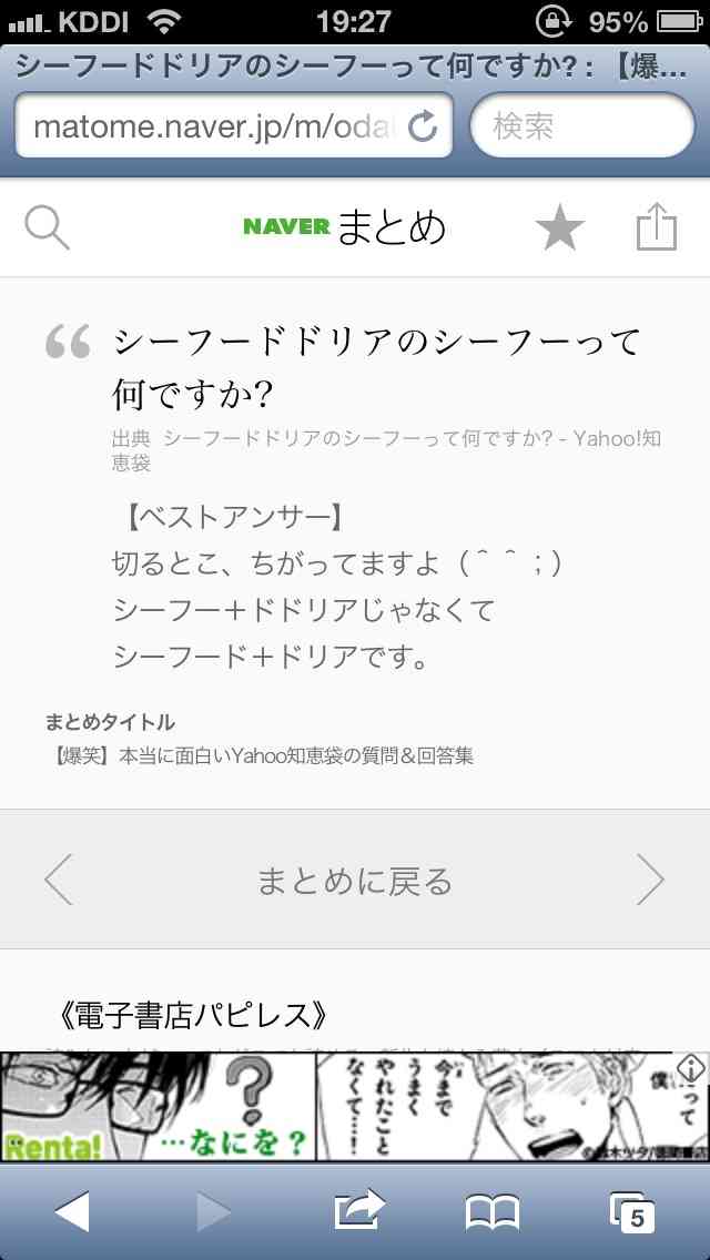 笑ってしまったお話