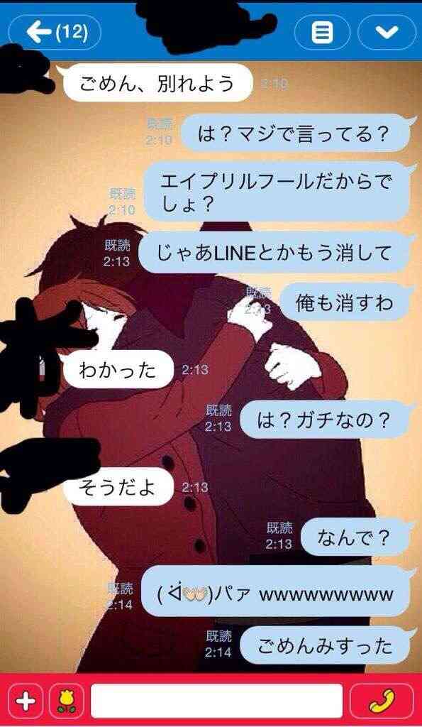 笑ってしまったお話