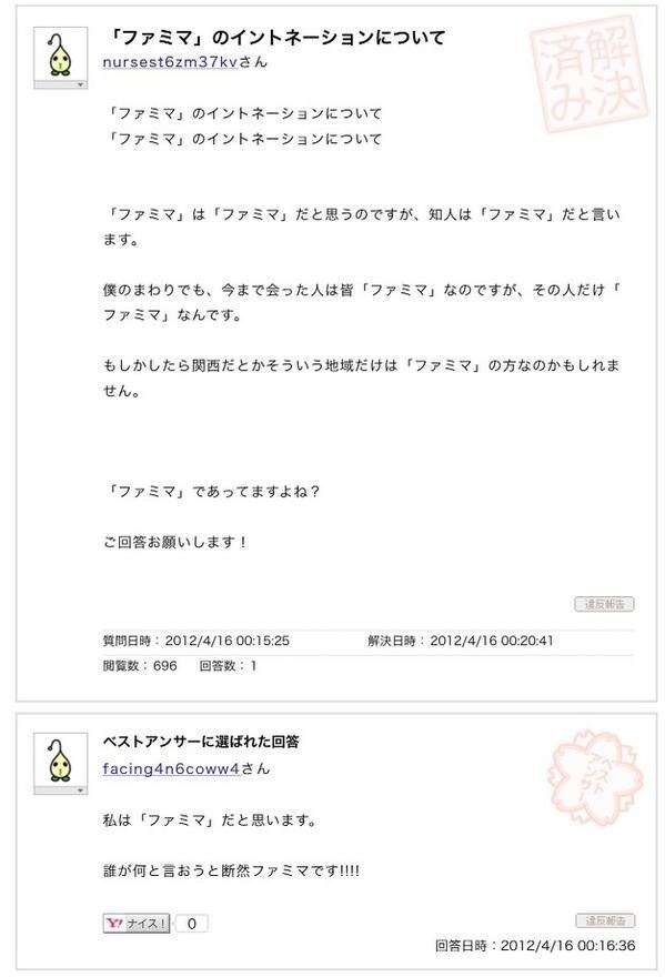 笑ってしまったお話