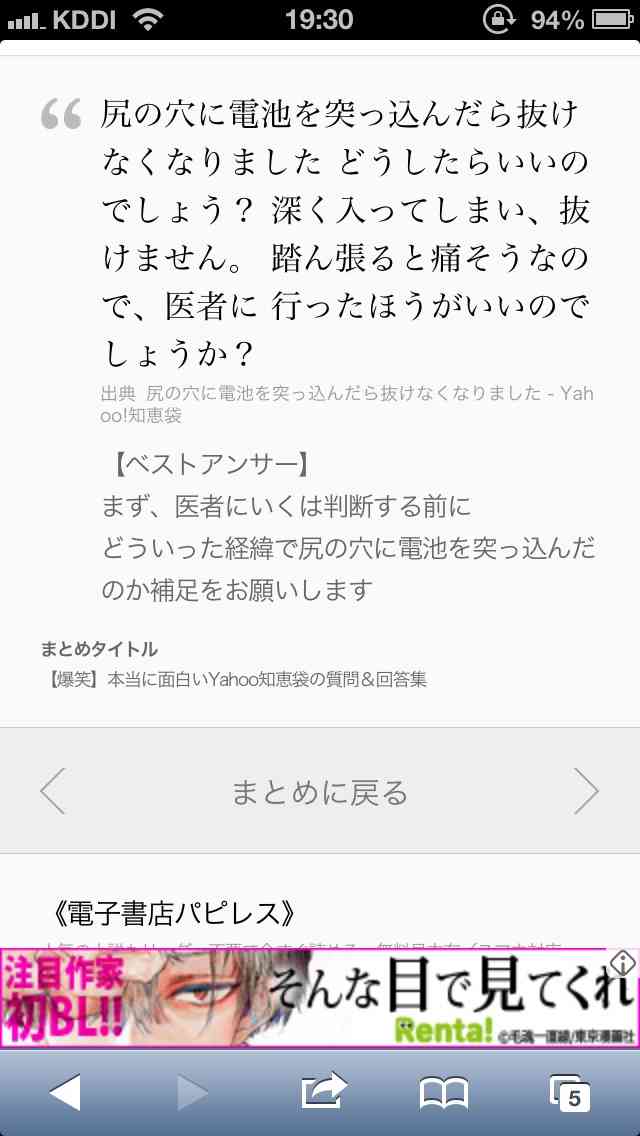 笑ってしまったお話