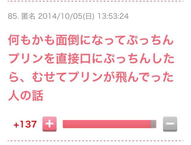 笑ってしまったお話