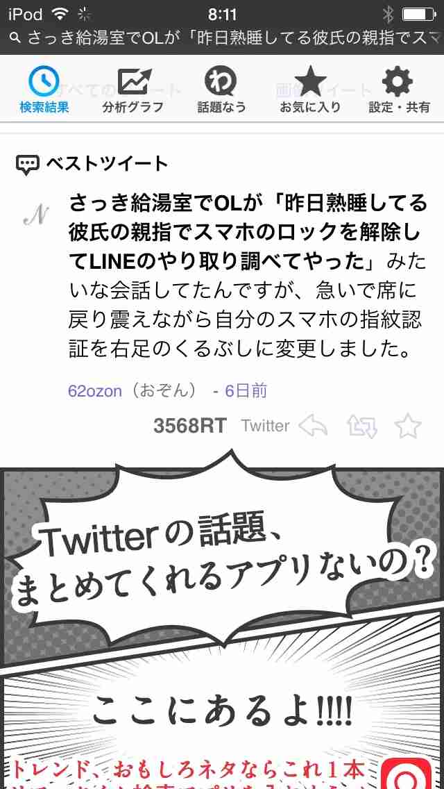 笑ってしまったお話