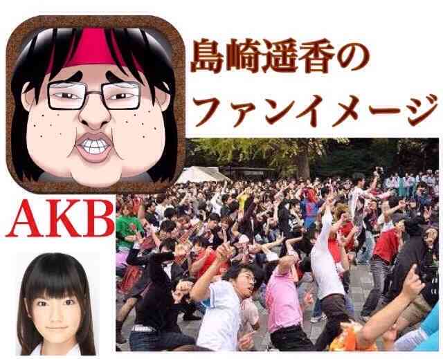 AKB48島崎遥香 ｢野球部の汗は臭そう｣｢テニスやってる男子はサッカーにも野球にも入れなかった落ちこぼれ｣→炎上