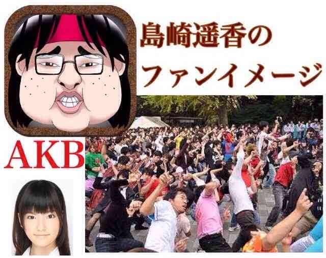 AKB48島崎遥香 ｢野球部の汗は臭そう｣｢テニスやってる男子はサッカーにも野球にも入れなかった落ちこぼれ｣→炎上