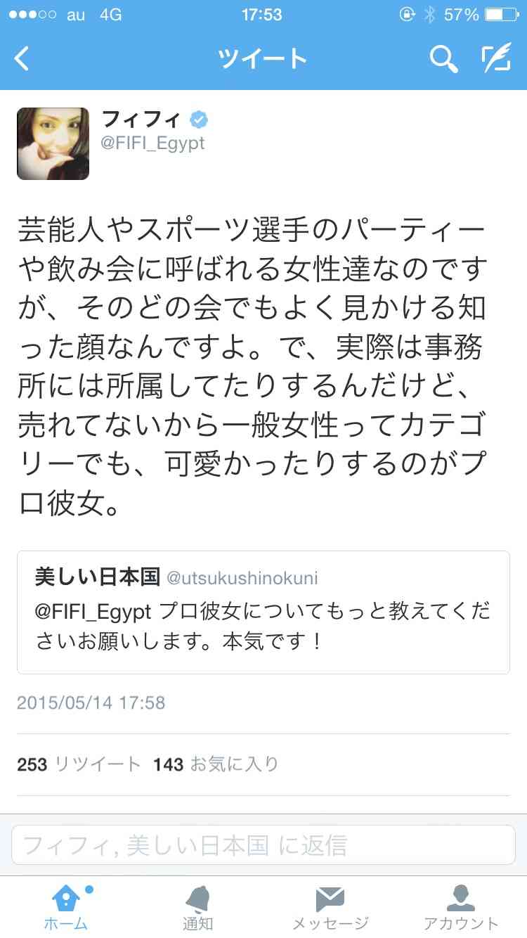 よく分からない事をザックリ教えてもらうトピ