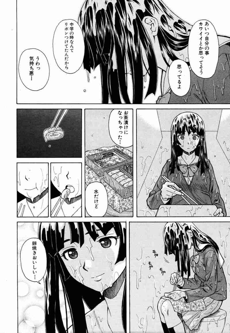 辛かった事をプラスをもらって慰めてもらうトピ