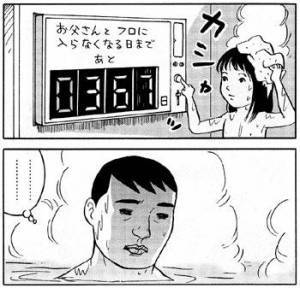 辛かった事をプラスをもらって慰めてもらうトピ