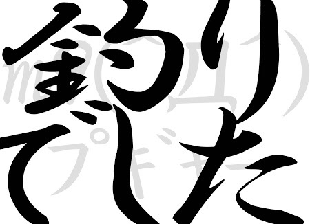 辛かった事をプラスをもらって慰めてもらうトピ