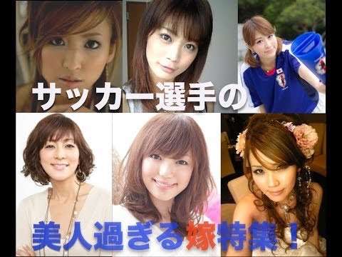 内田篤人、幼なじみの結婚相手は有村架純似の元テレビ局員
