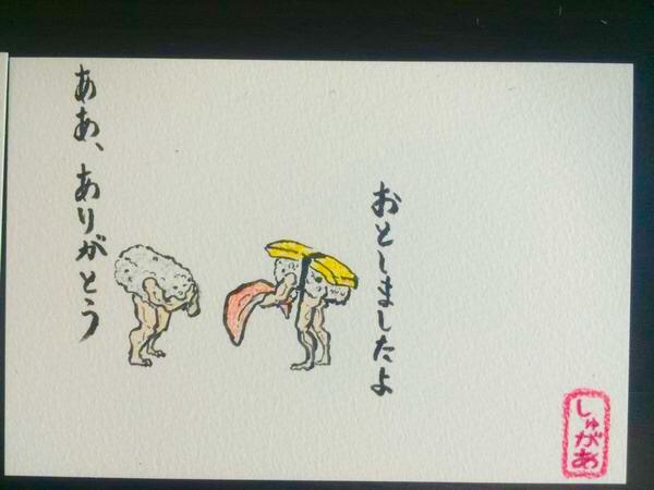 ゆる〜い画像を貼るトピ