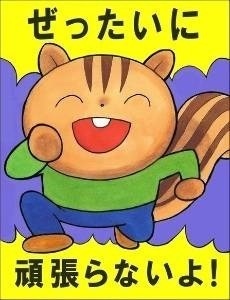 ゆる〜い画像を貼るトピ
