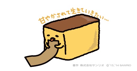 ゆる〜い画像を貼るトピ