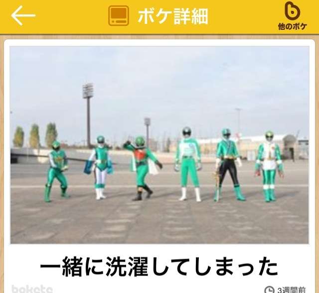 ゆる〜い画像を貼るトピ