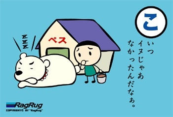 ゆる〜い画像を貼るトピ