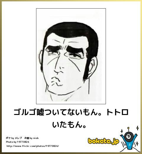 ゆる〜い画像を貼るトピ