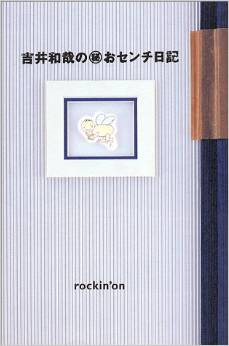 THE YELLOW MONKEYが好きな人!!
