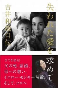 THE YELLOW MONKEYが好きな人!!
