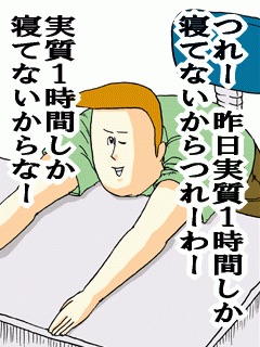最高にウザいと思う、他人の○○自慢1位は…